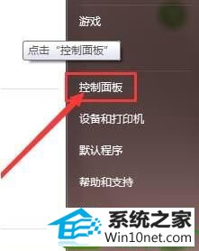 win10系统笔记本触摸板太灵敏的解决方法