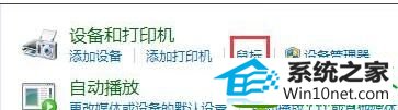 win10系统笔记本触摸板太灵敏的解决方法