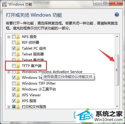 win10ϵͳtftpʾɹǷѾTFTpĽ