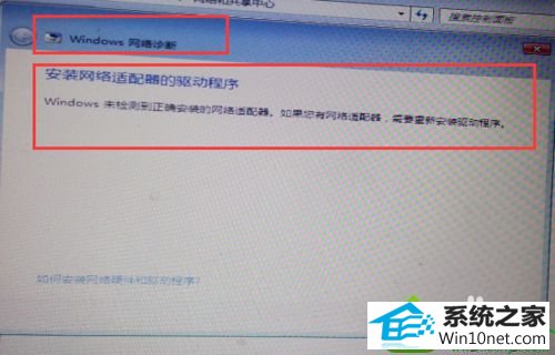 查看驱动没有安装或损坏 win10系统重装之后连不上网的解决方法