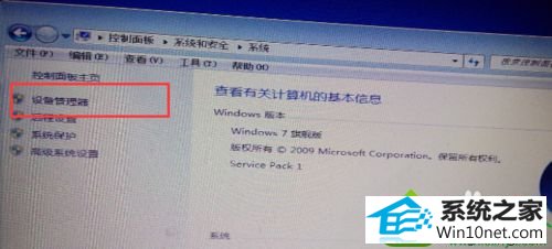 点击设备管理器 win10系统重装之后连不上网的解决方法