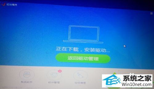 安装驱动精灵 win10系统重装之后连不上网的解决方法