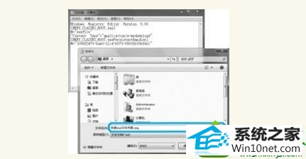 win10系统无法运行可执行文件的解决方法