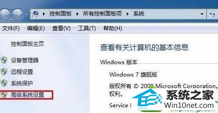 进入系统信息窗口 win10系统低配置电脑安装系统后运行不流畅的解决方法