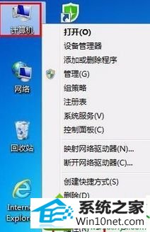 选择属性 win10系统低配置电脑安装系统后运行不流畅的解决方法