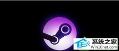 win10ϵͳsteamʾ֤˺޷Ļָ