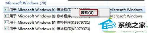 选择“卸载” win10系统漏洞补丁无法卸载的解决方法