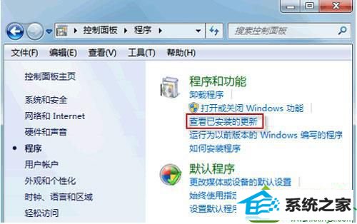 查看已安装的更新 win10系统漏洞补丁无法卸载的解决方法