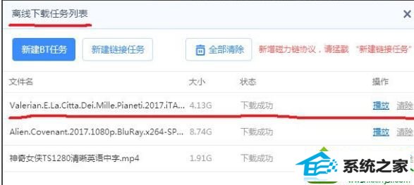 win10使用迅雷下载视频提示“任务包含违规内容,无法继续下载”如何解决 win10系统使用迅雷下载视频提示“任务包含违规内容,无法继续下载”的解决方法