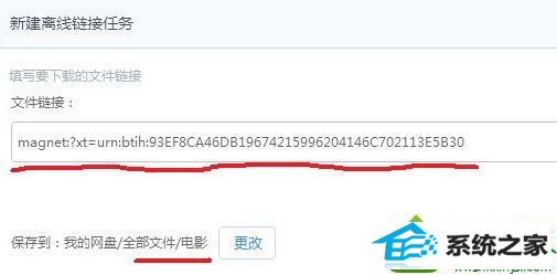 win10使用迅雷下载视频提示“任务包含违规内容,无法继续下载”如何解决 win10系统使用迅雷下载视频提示“任务包含违规内容,无法继续下载”的解决方法