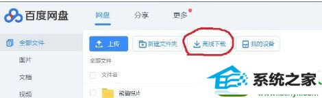 win10使用迅雷下载视频提示“任务包含违规内容,无法继续下载”如何解决 win10系统使用迅雷下载视频提示“任务包含违规内容,无法继续下载”的解决方法
