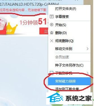 win10使用迅雷下载视频提示“任务包含违规内容,无法继续下载”如何解决 win10系统使用迅雷下载视频提示“任务包含违规内容,无法继续下载”的解决方法