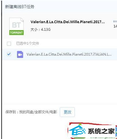 win10使用迅雷下载视频提示“任务包含违规内容,无法继续下载”如何解决 win10系统使用迅雷下载视频提示“任务包含违规内容,无法继续下载”的解决方法