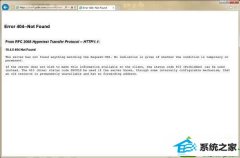 win10ϵͳҳʾERRoR 404--noT FoUndĴ취