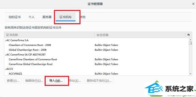 win10火狐浏览器打开12306提示您的连接不安全怎么办 win10系统火狐浏览器打开12306提示您的连接并不安全的解决方法