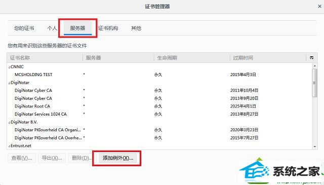 win10火狐浏览器打开12306提示您的连接不安全怎么办 win10系统火狐浏览器打开12306提示您的连接并不安全的解决方法