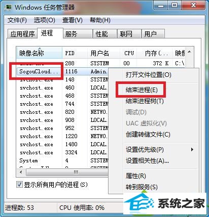 win10系统u盘被搜狗输入法占用无法移除怎么办 win10系统u盘被搜狗输入法占用无法移除的解决方法