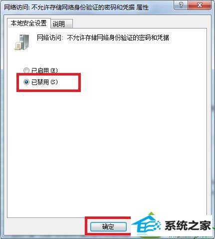 win10提示windows凭据已被您的系统管理员禁用怎么办 win10系统提示windows凭据已被您的系统管理员禁用的解决方法