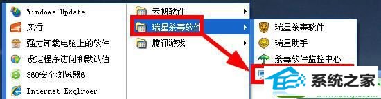win10系统一直弹出ravmond.exe应用程序错误怎么办 win10系统一直弹出ravmond.exe应用程序错误的解决方法