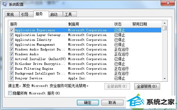 win10系统一直弹出ravmond.exe应用程序错误怎么办 win10系统一直弹出ravmond.exe应用程序错误的解决方法