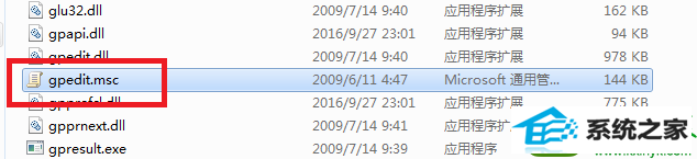 win10打开组策略提示gpedit.msc找不到的解决方法 win10系统打开组策略提示gpedit.msc找不到的解决方法