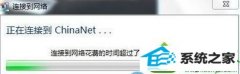 win10ϵͳ 64λϵͳ޷China-nETĻָ
