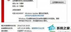 win10ϵͳʼǱרóԶ£80246007Ļָ취