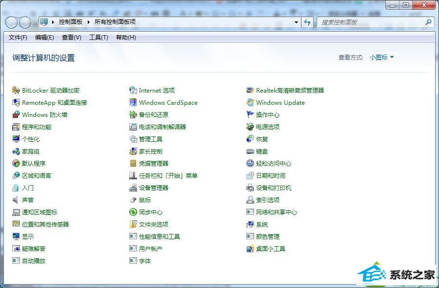 选择“更改适配器设置” win10系统无线网络图标消失不见的解决方法