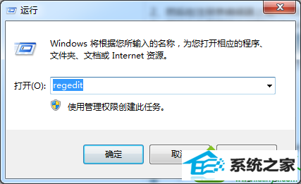 运行regedit win10系统文件删除后不会立即消失需要手动刷新文件才会消失的解决方法