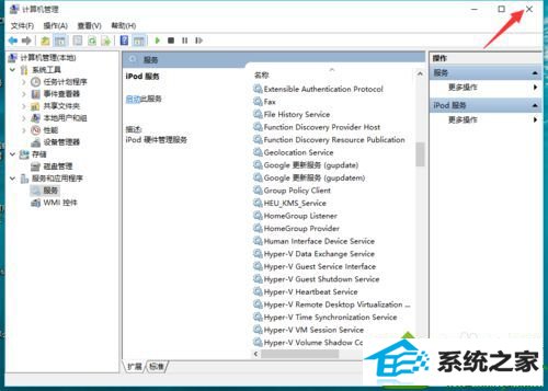 关闭按钮进行退出 win10系统安装iTunes提示“发生未知错误0xE8000084”的解决方法