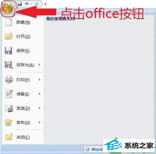 设置被收录 win10系统word输入文字后会自动被删除的解决方法