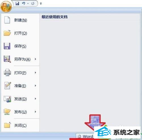 准备进行下一步操作 win10系统word输入文字后会自动被删除的解决方法