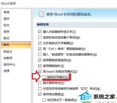 进行word2007文字输入 win10系统word输入文字后会自动被删除的解决方法