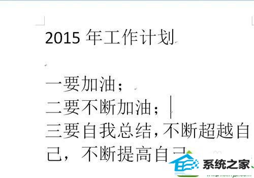 输入文字 win10系统word输入文字后会自动被删除的解决方法