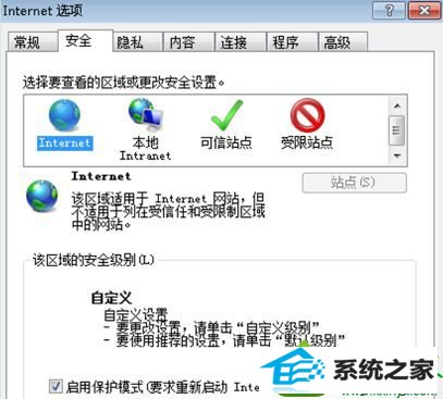 点击安全 win10系统上网提示“iE为了保护计算机而关闭网页”的解决方法