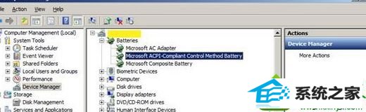 卸载程序 win10系统笔记本电脑提示”电量充满,请考虑更换电池“的解决方法