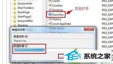 点击确定 win10系统iE浏览器收藏夹无法保存常用网址的解决方法