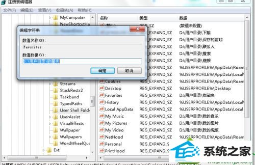点击Favorites项 win10系统iE浏览器收藏夹无法保存常用网址的解决方法