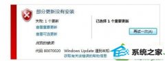 win10ϵͳʧʾ80070020ľ巽