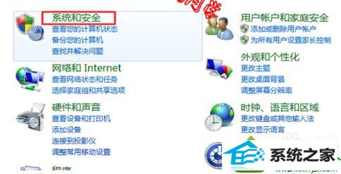 选择“系统和安全” win10系统玩英雄联盟提示的解决方法