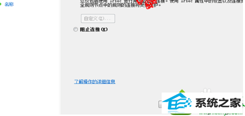 选择下一步 win10系统玩英雄联盟提示的解决方法