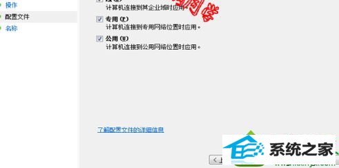 点击勾选 win10系统玩英雄联盟提示的解决方法