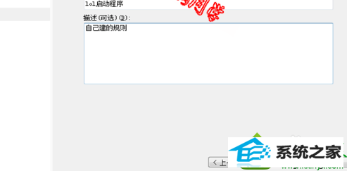重启电脑 win10系统玩英雄联盟提示的解决方法