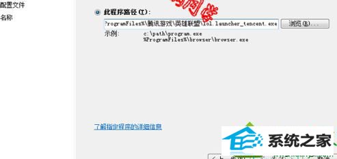 点击下一步 win10系统玩英雄联盟提示的解决方法