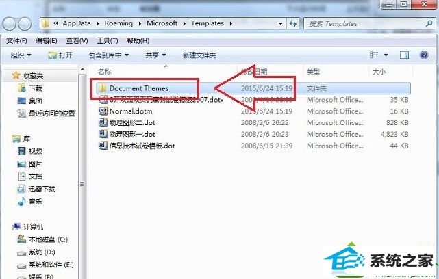删除normal.dotm”文件夹 win10系统体验指数提示“windows系统评估工具已停止工作”的解决方法