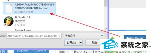 上传文件 win10系统笔记本百度云网盘离线下载资源提示错误36000的解决方法