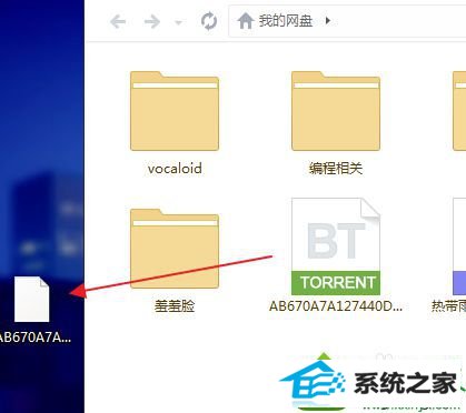 保存到电脑 win10系统笔记本百度云网盘离线下载资源提示错误36000的解决方法