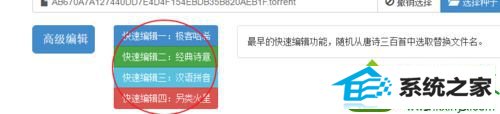 转换方式进行转换 win10系统笔记本百度云网盘离线下载资源提示错误36000的解决方法
