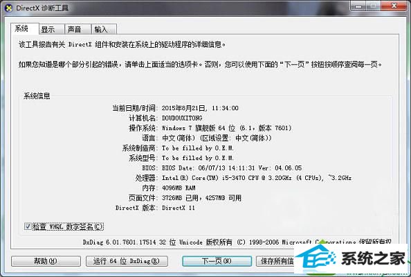 电脑配置过低 win10系统打开打开dEF磁盘弹出“windows资源管理器正在重新启动”窗口的解决方法
