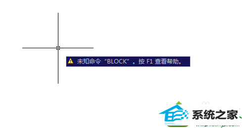 点击回车键 win10系统在CAd2007输入常用命令时出现“未知命令”的解决方法